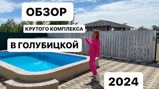 ХОТИТЕ СНЯТЬ С УДОБСТВАМИ ЖИЛЬЕ ЛЕТОМ? Можете даже купить)Море и погода в Голубицкой. Готовый бизнес