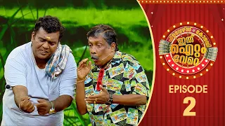 Ithu Item Vere | Comedy Show | Ep# 02