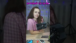 СБОРКА ПК ЗА 8К В 2023г 😍🔥 Алиэкспресс + Авито #shorts