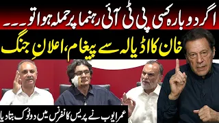 Imran Khan Delivers Huge Message After Raoof Hassan Attack | Capital TV