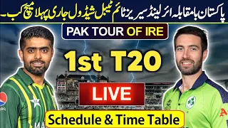 Pakistan vs Ireland 1st T20 Match 2024 Time Table & Schedule || Pak Playing 11 vs Ireland