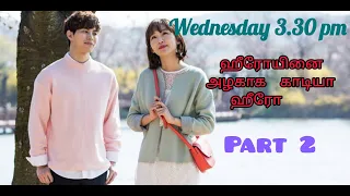 Falling in love with a friend part 2| Korean drama| tamil explanation | m drama glimpse