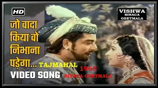 1963 #BINACA GEETMALA NO. 1 SONG  #JO WADA KIYA WO NIBHANA #VISHWAENTERTAINMENT