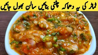 Kachumar Chuttni recipe | Hyderabadi Chutney recipe | Tomato Chutney | Tomato Raita | Multani Tarkaa