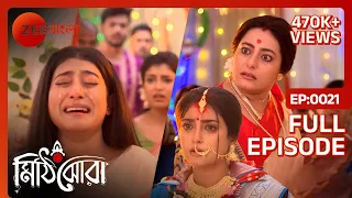 😱😱 বাবার মৃত্যুর খবরে ভেঙে পড়লো পরিবার!! - Mithijhora | Full Ep 21 | Rai, Sourjo, Nilu | Zee Bangla