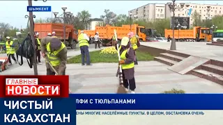 К ЭКОЛОГИЧЕСКОЙ АКЦИИ "ЧИСТЫЙ КАЗАХСТАН" ПОДКЛЮЧИЛИСЬ И ЖИТЕЛИ ШЫМКЕНТА