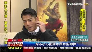 【TVBS】天王扮猴王！郭富城扮孫悟空　憋尿禁喝水