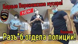 Борзые воронежские мусора - беспредельщики попутали!!!