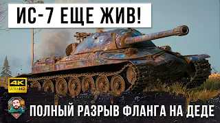 Рано Списали со Счета Деда! Порвал Фланг в Одиночку в World of Tanks!