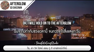 แปลเพลง Afterglow - Ed Sheeran