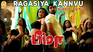 Ragasiya Kanavu Song from Bheema Ayngaran HD Quality