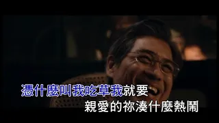 信 金都男 KTV 版權揚聲所有