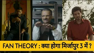 Mirzapur 2 ending explained - Mirzapur 3 me kya hoga - Mirzapur par kaun raj karega