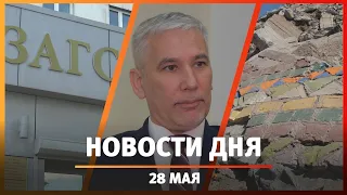 Новости Уфы и Башкирии 28.05.24: разрушение мозаичного фонтана и исламский банкинг