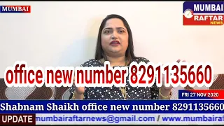 #mumbairaftarnews#ShabnamShaikh office new number