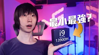 完美取代砌機，機仔細細有 intel i9!? 打機剪片睇埋片都夠做？全方位實試GEEKOM MINI PC IT13【VG評測】(CC中文字幕)