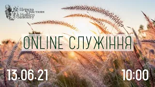 13 06 2021 Богослужение Online. Церковь Христиан Нового Завета