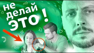 Ты совершаешь ЭТИ ОШИБКИ КАЖДЫЙ ДЕНЬ. Как ВЕРНУТЬ бывшую девушку