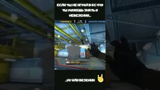 Шанс в CS GO - 0,000001%