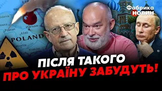 🔴ПІОНТКОВСЬКИЙ, ШЕЙТЕЛЬМАН: ЯДЕРНА ВІЙНА почнеться з ПОЛЬЩІ. Путіна ЗАКРИЮТЬ В СОЧІ для ПЕРЕВОРОТУ