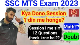 SSC MTS 2023 Exam Related Doubts | Dono Session Ek hi din me honge ? Sirf 12 Questions theek karne?
