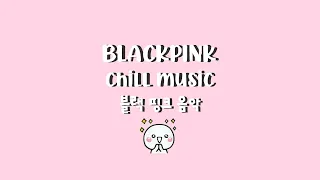 blackpink chill playlist | for relaxing, studying, sleeping..