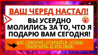 ТЫ МНОГО РАЗ ПРОСИЛ ОБ ЭТОМ, И СЕГОДНЯ ТЫ ЭТО ПОЛУЧИШЬ! ЕСЛИ ВЫ ПРОИГНОРИРУЕТЕ ЕГО, ТО УПУСТИТЕ...