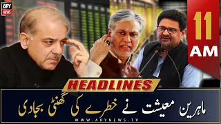 ARY News Headlines | 11 AM | 11th December 2022