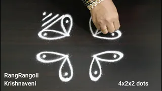 3 Simple Daily Kolams🌺4x2x2 dots Easy Muggulu🌺Small Rangoli🌺RangRangoli Krishnaveni