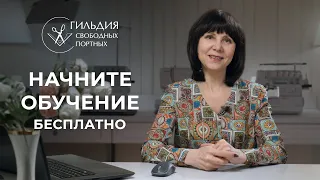 Пройдите годовой онлайн-курс от первых стежков до швейных произведений!