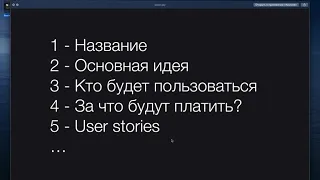 С чего начать разработку мобильного приложения