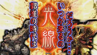 【三国志大戦】生兵法おじが征く　兀突骨#７４【司空】