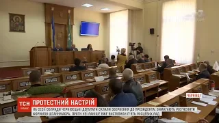 Проти "формули Штайнмаєра" виступили депутати Чернівецької обласної ради