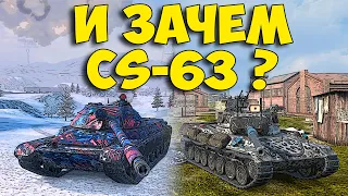 #shorts ⭐Что лучше: Leopard-1 vs CS-63 ?⭐