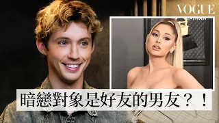 特洛伊希文Troye Sivan挑戰測謊！公開感情經歷超抓馬！坦承暗戀好友男友、還跟網友出去約會過！｜明星測謊機實驗｜Vogue Taiwan