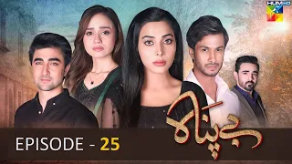 Bepanah - Episode 25 - ( Kanwal Khan - Eshal Fayyaz ) 16th Nov 2022 - Presented by AMIR DRAMAS TV