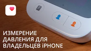 Тонометр, который работает с iPhone. Обзор Picooc X1 Pro