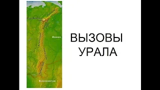 Олег Чегодаев: Субъективно про OUTDOOR 002 -  Вызовы Урала