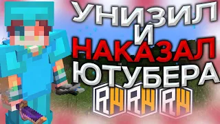 😈 ТРАПЕР ШОУ 😈 УБИЛ ЮТУБЕРА В ЗАЖИМКЕ 😈 ТРАПЕР ШОУ НОВОЙ ЛОВУШКОЙ 🎄 REALLYWORLD