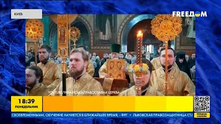 УПЦ на службе Кремля: доказательства СБУ