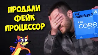 ОБМАН ПРИ ПОКУПКЕ ПРОЦЕССОРА / КАК ВЫБРАТЬ ПРОЦЕССОР С АВИТО!