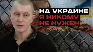 Я в Украине никому не нужен! | #Мамаявпорядке