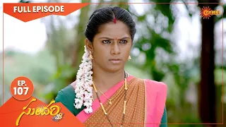 Sundari - Ep 107 | 24 Dec 2021 | Gemini TV Serial | Telugu Serial