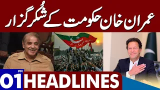 Imran Khan Hakumat Kay Shukar Guzar | Dunya News Headlines 01:00 PM | 26 May 2023