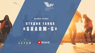 Dance studio Sharm-S. Promo video