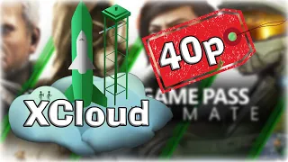 Как дёшево купить подписку XBOX game pass ultimate | + XCLOUD