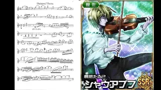 Hunter x Hunter - Lamentoso ~ Violin Cover (Shaiapouf Theme)