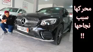 من أكثر سيارات مرسيدس إقتصادا في الوقود | Mercedes GLC 250d Coupe