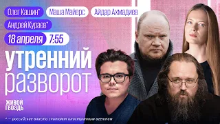 Навальная в TIME. Иран – главная угроза планеты. Кашин*, Кудрявцев, Кураев* / ММ&АА