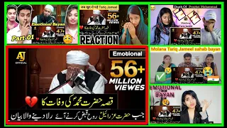 🇮🇳😓India React on Emotional Cryful Bayan by Maulana Tariq J😢ameel on Death💔of Prophet Mohammad S.A.W